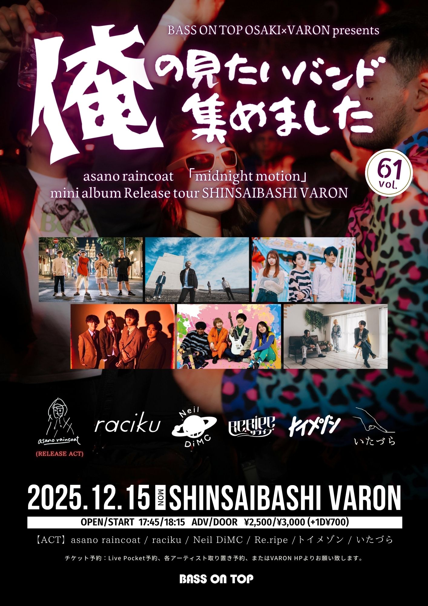 VARON×BASSONTOP OSAKI pre.俺の見たいバンド集めました vol.61 asano raincoat『midnight motion』 mini album Release SHINSAIBASHI VARON